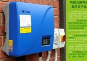 戶用光伏電站的核心部件逆變器 你了解多少？