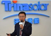 天合光能宣布和IBM達成合作