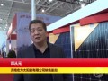 【歐樂訪品牌】3.5太陽能春博會之宏力太陽能