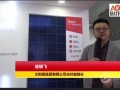 【歐樂訪品牌】3.5太陽能春博會之太陽雨