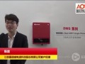 【歐樂訪品牌】3.5太陽能春博會之固德威