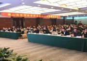 攜手首航，再造輝煌！首航新能源·2018全國(guó)行之山東臨沂站圓滿閉幕