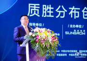 陽光電源趙為：注重品質(zhì)，不懼變革，加強(qiáng)創(chuàng)新。