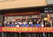 愛康綠色家園啟動“品質(zhì)中國行” 開啟品質(zhì)消費新紀(jì)元