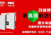 四招解決光伏陰影遮擋  輕松提高發(fā)電收益