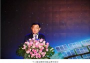 天合光能20周年，眾嘉賓送美好祝愿