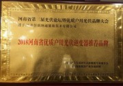 納通智能單相8kW逆變器助力河南戶用光伏品牌大會
