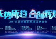 天合“3月原裝風(fēng)”席卷了大半個(gè)中國(guó)！只因?yàn)樽龊昧艘患拢?/></a>
<ul><li><a href=