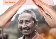 沒有最美，只有更美丨分布式光伏3.0升級(jí)公益行
