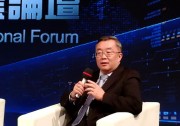 天合光能首席品牌官楊曉忠出席鳳凰衛(wèi)視“一帶一路”國(guó)際論壇并發(fā)言