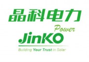 四年2.75GW！晶科簽訂史上最大光伏組件供貨協(xié)議