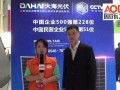 【歐樂訪品牌】大海：2018戶用分布式計(jì)劃新增裝機(jī)量10W戶