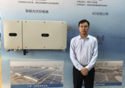 河北承合新能源：與一線大企業(yè)合作才能走得長遠(yuǎn)