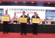 熱烈祝賀大海新能源榮獲 2017 年山東省太陽能行業(yè)技術(shù)創(chuàng)新獎