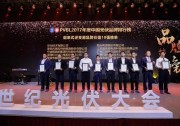 首航獲行業(yè)高度認(rèn)可，榮登組串式和戶用逆變器品牌價值十強(qiáng)榜單