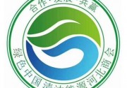 【再傳喜訊】綠色中國清潔能源河北商會成為6.27京津冀光伏品牌展支持單位，服務(wù)大商，歐樂在路上！
