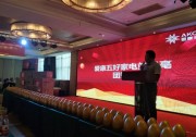 再下一城｜“品質(zhì)中國行，愛康惠萬家”愛康五好家電站團購會引爆安徽阜陽！