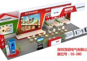 SNEC觀展妙招：判斷趨勢選看產(chǎn)品   茂碩展位您不得不去的5個理由