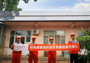 陽(yáng)光家庭光伏全國(guó)開(kāi)啟電站