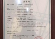 業(yè)內(nèi)首家｜戶用光伏行業(yè)首張CTC認證證書頒出 愛康綠色家園獲殊榮！