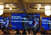 隆基樂葉獲評GE年度供應(yīng)商“優(yōu)秀合作伙伴”稱號(hào)