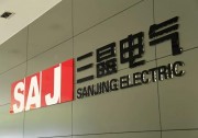 三晶電氣Intersolar Europe 2018五大亮點(diǎn)，邀你好看！