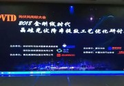 光伏技術發(fā)展路在何方？英利聯(lián)合舉辦的這次研討會給出了答案