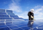 又一利好！湖北光伏扶貧：地方補0.1元/度連補5年，電費“一月一結算”