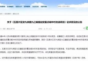 又遇光伏拆遷，5000元/千瓦的拆遷費(fèi)用，是否合理？
