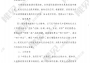 蘇州：未納入國補的分布式光伏項目擬給予補貼0.37元/度，連補3年