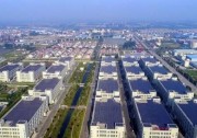 新政后出臺(tái)的光伏補(bǔ)貼政策 嘉興、深圳、佛山、蘇州威武！