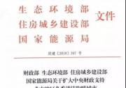 15省、39條！補(bǔ)貼、電價(jià)、光伏扶貧、領(lǐng)跑者、光伏用地等7月光伏政策復(fù)盤！