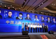 隆基股份榮膺第十二屆中國主板上市公司價(jià)值百強(qiáng)企業(yè)