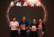 晶科能源榮膺“卓越品質(zhì)獎” 縱深拓寬海外布局