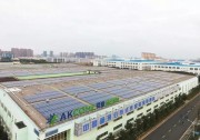 浙能四個半月建成幫扶項目 光伏發(fā)電助農(nóng)增收