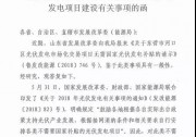國家能源局：不需補貼光伏發(fā)電項目可自行實施，需落實電網(wǎng)跟土地條件