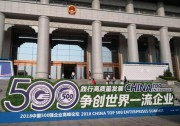 天合光能在中國跨國公司百強名單中名列新能源企業(yè)第一