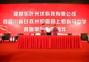 與騰訊公益攜手 隆基樂葉用太陽(yáng)能給甘孜學(xué)校師生帶去光明和溫暖
