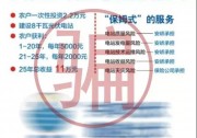 25%年收益的光伏加盟項(xiàng)目！真的有嗎？