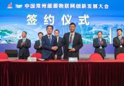 天合光能與常州高新區(qū)聯(lián)手打造“智慧太陽(yáng)城”