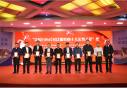 必看！ “中國(guó)分布式光伏服務(wù)商十大運(yùn)維之星”獎(jiǎng)項(xiàng)揭曉