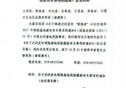 重磅 | 國家能源局1.5GW光伏領(lǐng)跑基地獎(jiǎng)勵(lì)事宜征求意見