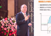 曹仁賢的綠色展望：堅定能源革命決心，光伏發(fā)電未來可期！