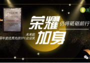 CREC 2018展會精彩回顧丨榮耀加身，仍將砥礪前行！