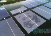 陽(yáng)光電源助力全球首個(gè)漂浮式熊貓電站并網(wǎng)發(fā)電