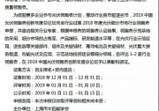 2018年度“光伏細(xì)分市場行業(yè)領(lǐng)跑者” 評選通知