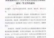 河南光伏平價(jià)上網(wǎng) 需國家文件出臺(tái)后 再研究推進(jìn)