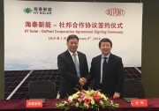 簽署戰(zhàn)略合作協(xié)議	打造優(yōu)質(zhì)光伏組件