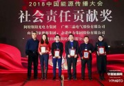 再獲認(rèn)可！三晶電氣榮膺中國能源傳播大會“社會責(zé)任貢獻(xiàn)獎”
