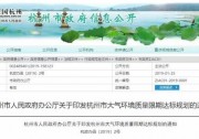 重大利好！杭州市政府：投資49億，兩年內(nèi)新建700WM以上光伏電站！